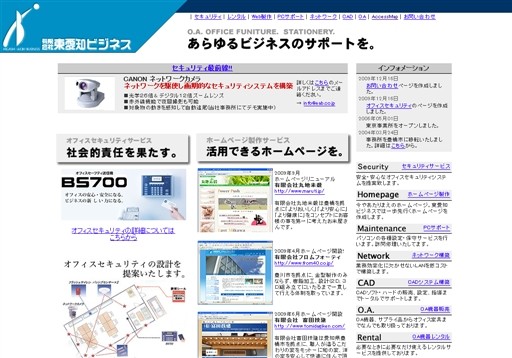 有限会社東愛知ビジネスの東愛知ビジネスサービス