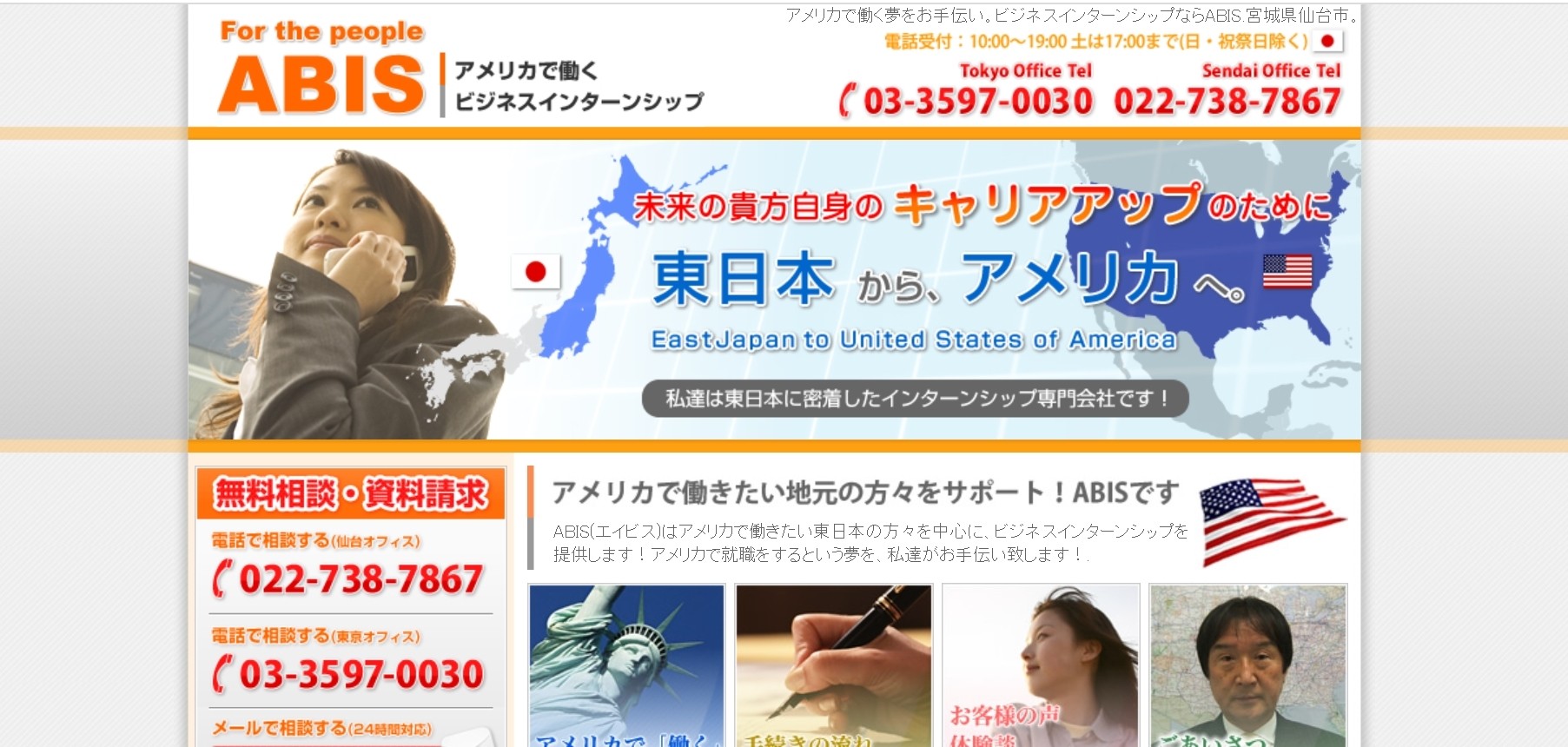 ワイエスプランニング株式会社のワイエスプランニング株式会社サービス