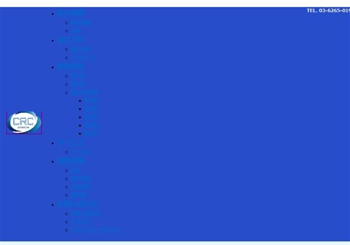 cRc SYSTEM 株式会社のcRc SYSTEM 株式会社サービス