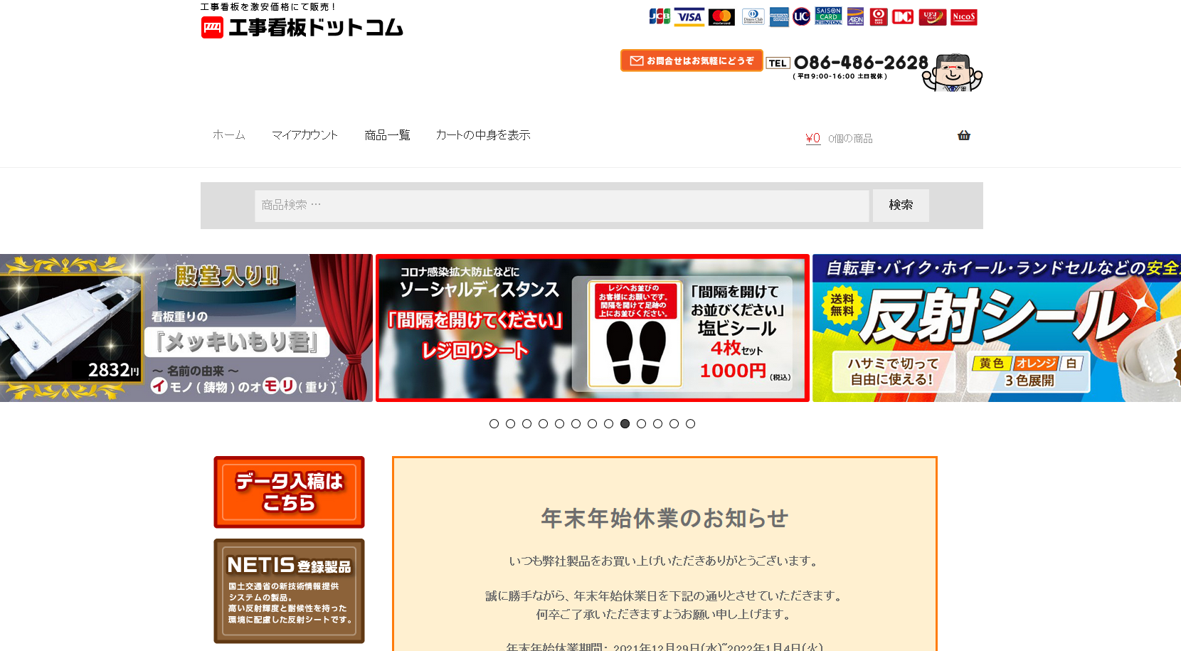 有限会社桝口工事の有限会社桝口工事サービス