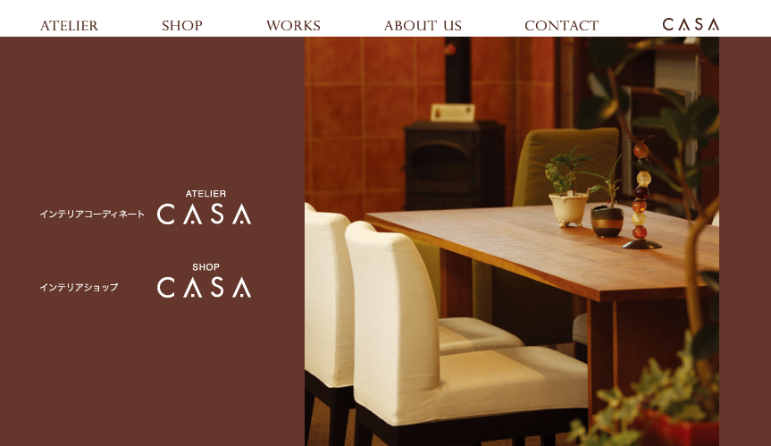 株式会社アトリエカーサの株式会社アトリエカーササービス