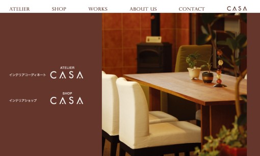 株式会社アトリエカーサの店舗デザインサービスのホームページ画像