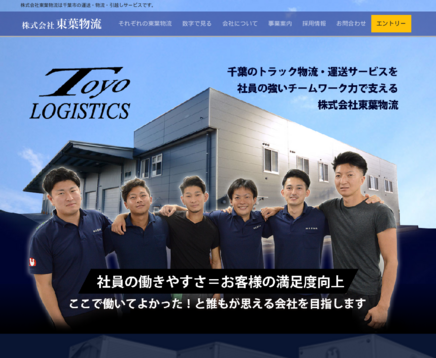 株式会社東葉物流の株式会社東葉物流サービス