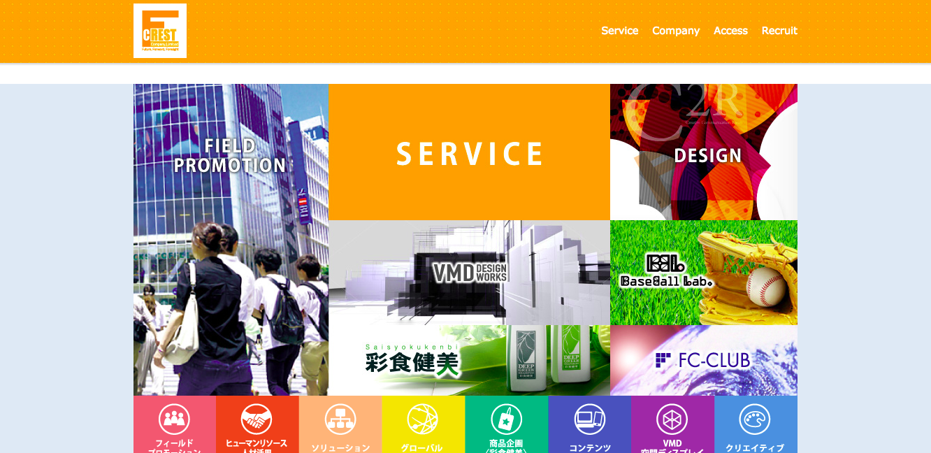 株式会社エフ・クレストのエフ・クレストサービス