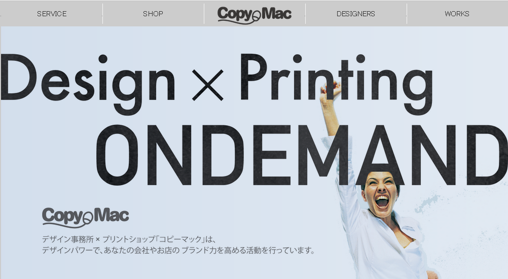 セブンラノイ株式会社のデザイン制作サービスのホームページ画像