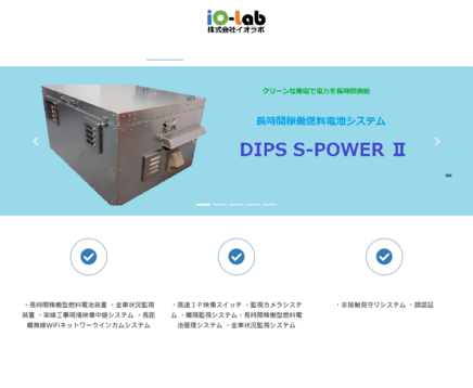 株式会社イオラボの株式会社イオラボサービス