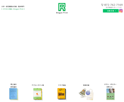 株式会社龍史堂の株式会社龍史堂サービス