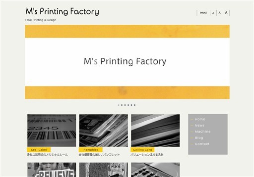 株式会社エムズプリンティングファクトリーの株式会社エムズプリンティングファクトリーサービス