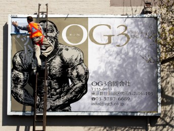 OG3合同会社のOG3合同会社サービス