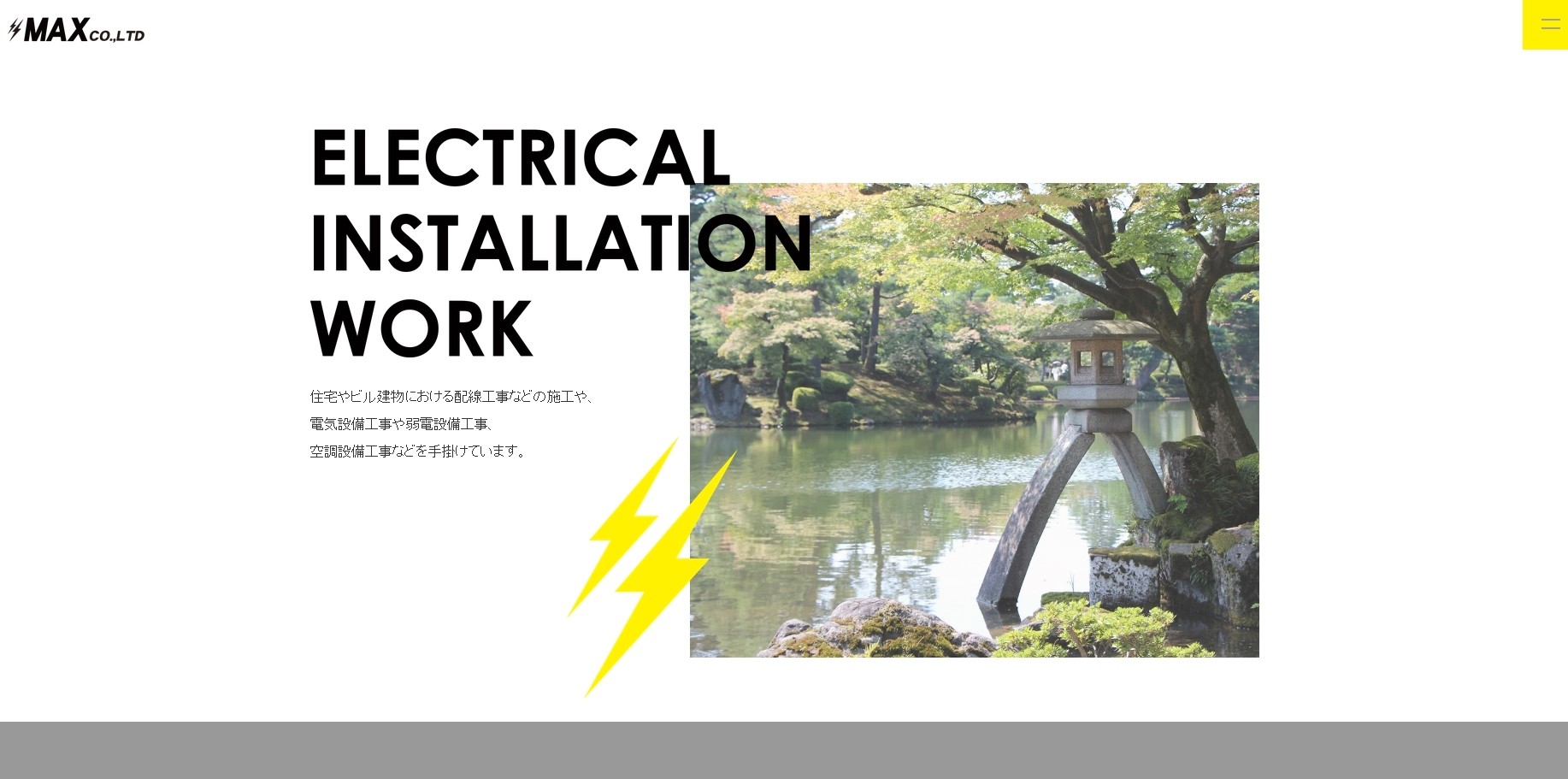 株式会社マックスの株式会社マックスサービス