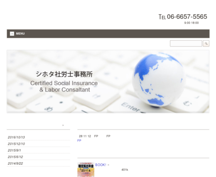 1のシホタ社労士事務所サービス