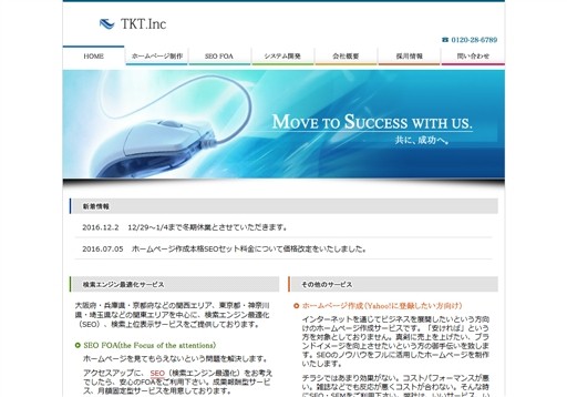 有限会社TKTの有限会社TKTサービス