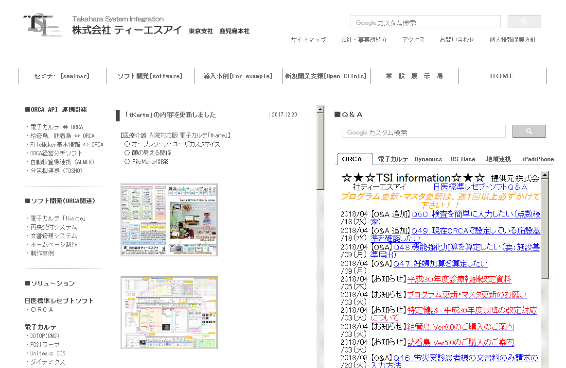 株式会社ティーエスアイの株式会社ティーエスアイサービス