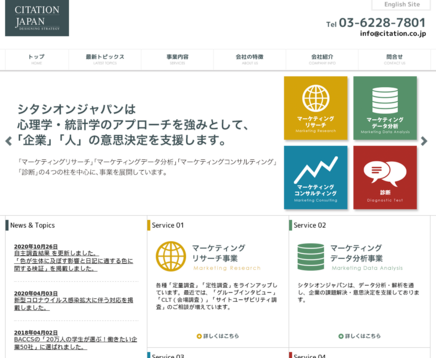 株式会社 シタシオンジャパンの株式会社 シタシオンジャパンサービス