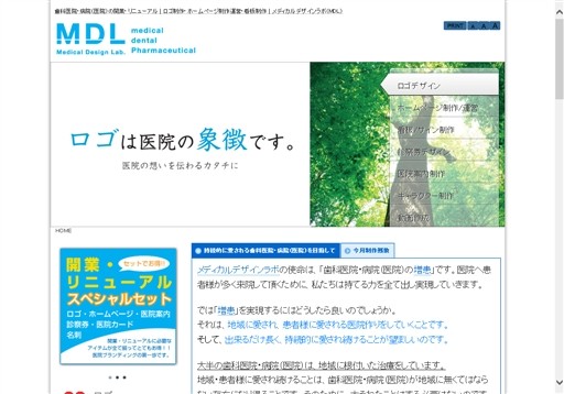 株式会社KANNAMIのメディカルデザインラボ（MDL）サービス