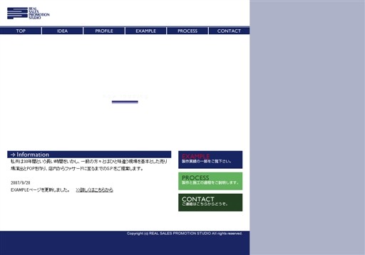 株式会社リアルエスピースタジオの株式会社リアルエスピースタジオサービス