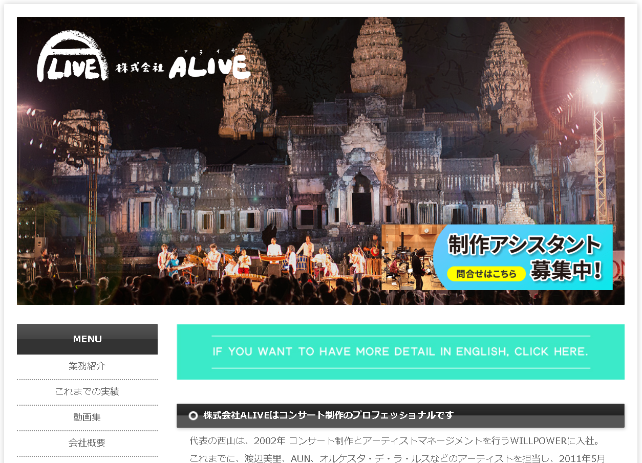 株式会社ALIVEの株式会社ALIVEサービス