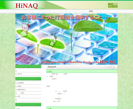 HiNAQのHiNAQサービス