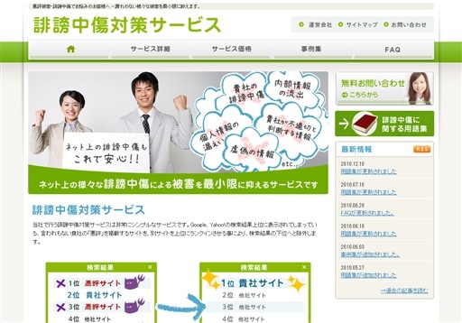 株式会社ビースリーの株式会社ビースリーサービス