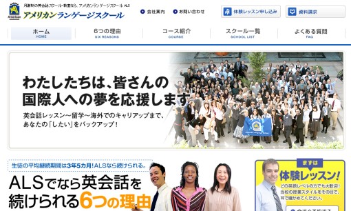 株式会社IBジャパンの翻訳サービスのホームページ画像