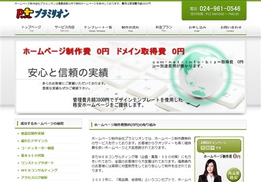 株式会社PIECEの株式会社PIECEサービス