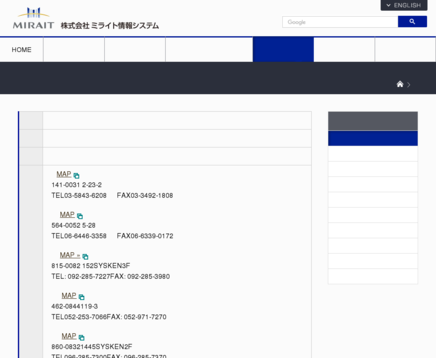 株式会社ミライト情報システムの株式会社ミライト情報システムサービス