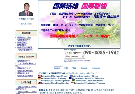 アターニー行政書士事務所のアターニー行政書士事務所サービス