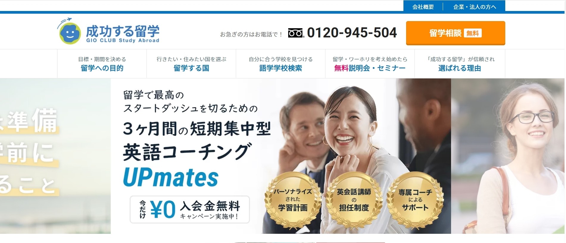 GIO CLUB株式会社のGIO CLUB株式会社サービス