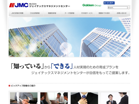 株式会社ジェイテックスマネジメントセンターの株式会社ジェイテックスマネジメントセンターサービス