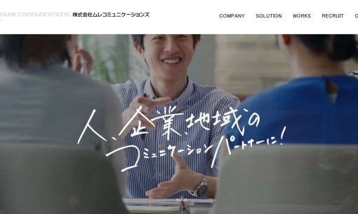 株式会社ムレコミュニケーションズの看板製作サービスのホームページ画像