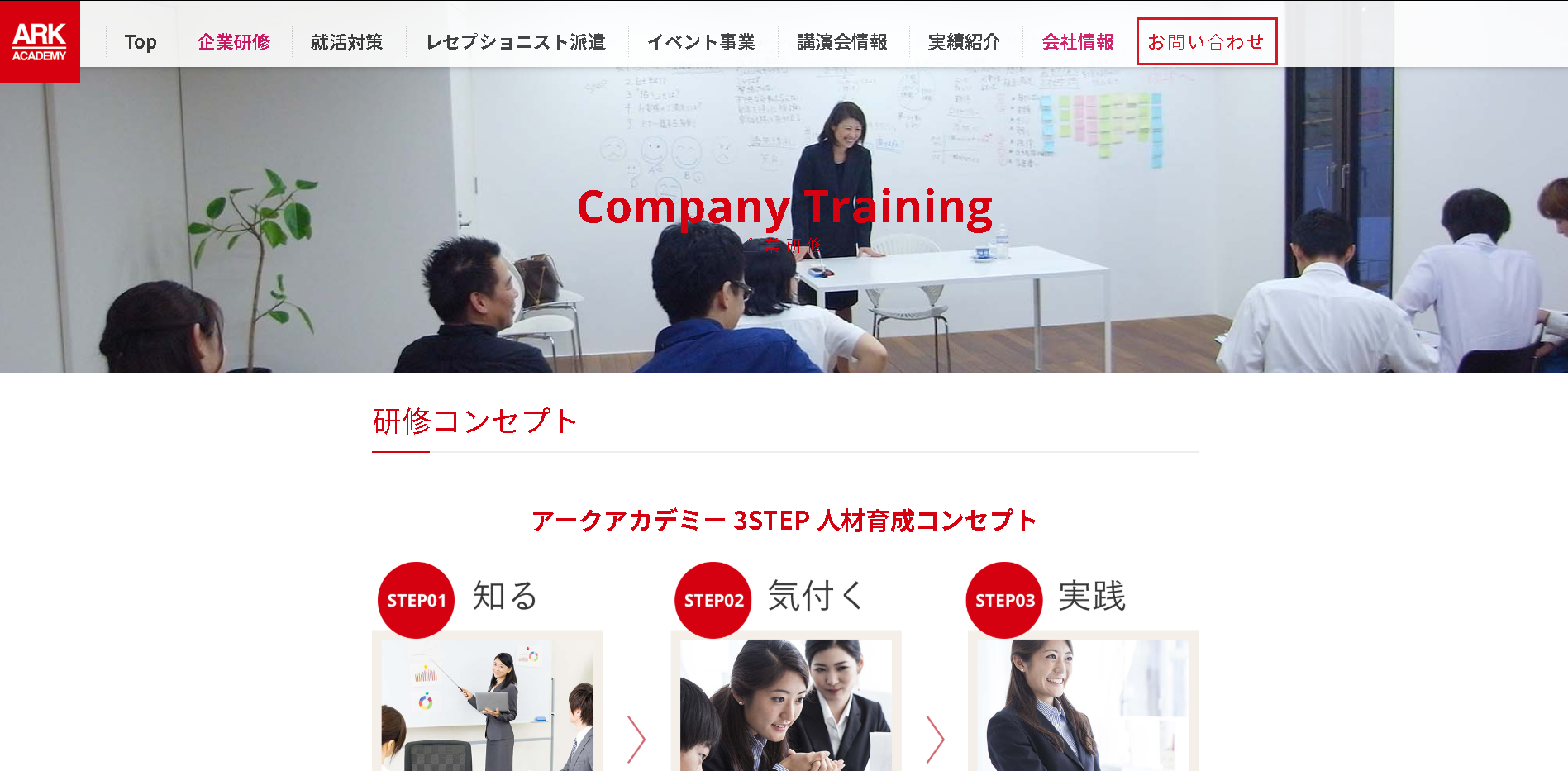 株式会社ファーストハンドのファーストハンドサービス