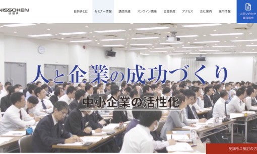 株式会社日本創造教育研究所の社員研修サービスのホームページ画像