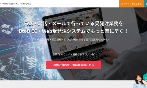 株式会社アイルのECサイト構築サービスのホームページ画像