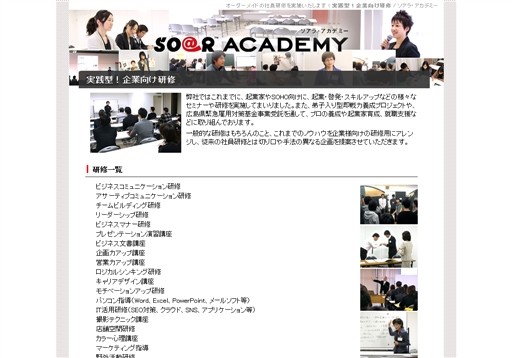 株式会社ソアラサービスの株式会社ソアラサービスサービス