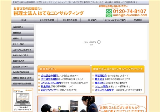 税理士法人はてなコンサルティングの税理士法人はてなコンサルティングサービス