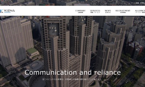 絆ホールディングス株式会社の営業代行サービスのホームページ画像