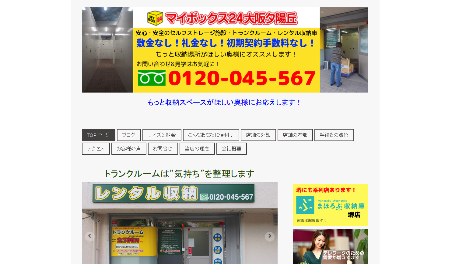 株式会社しんとらいの株式会社しんとらいサービス