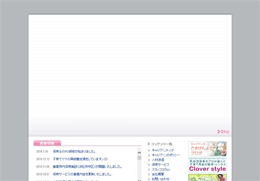 株式会社キャリア・ン・プロのキャリア・ンサービス