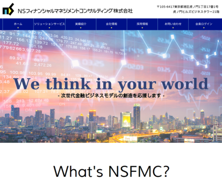 NSフィナンシャルマネジメントコンサルティング株式会社のNSフィナンシャルマネジメントコンサルティング株式会社サービス