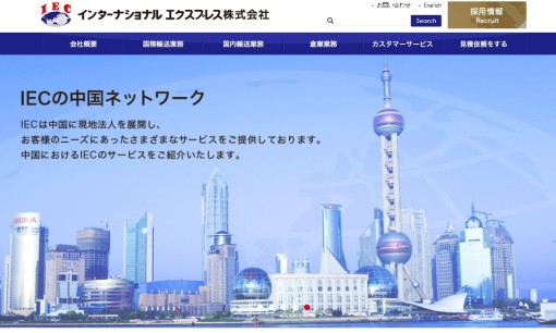インターナショナルエクスプレス株式会社の物流倉庫サービスのホームページ画像