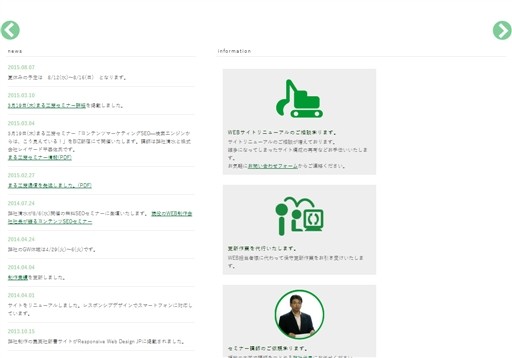 有限会社まる工房の有限会社まる工房サービス