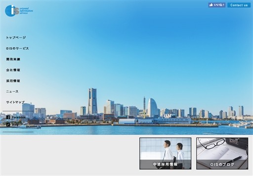 株式会社オリエンタルインフォーメイションサービスの株式会社オリエンタルインフォーメイションサービスサービス