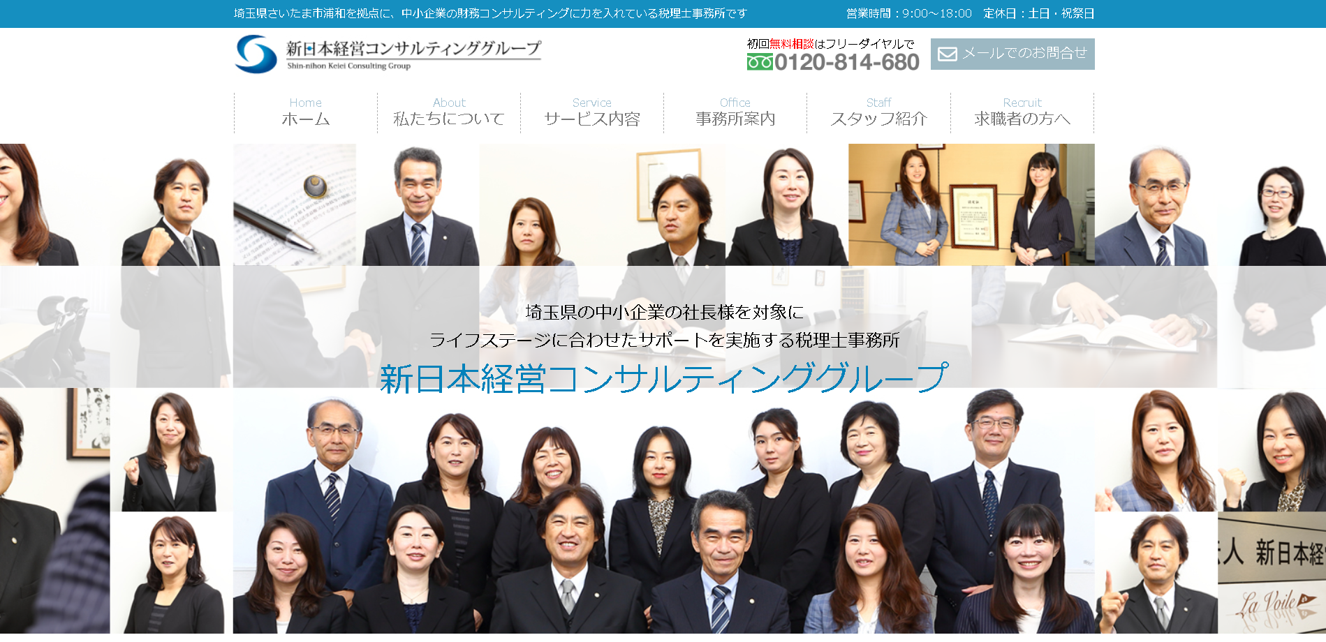新日本経営会計事務所の新日本経営会計事務所サービス