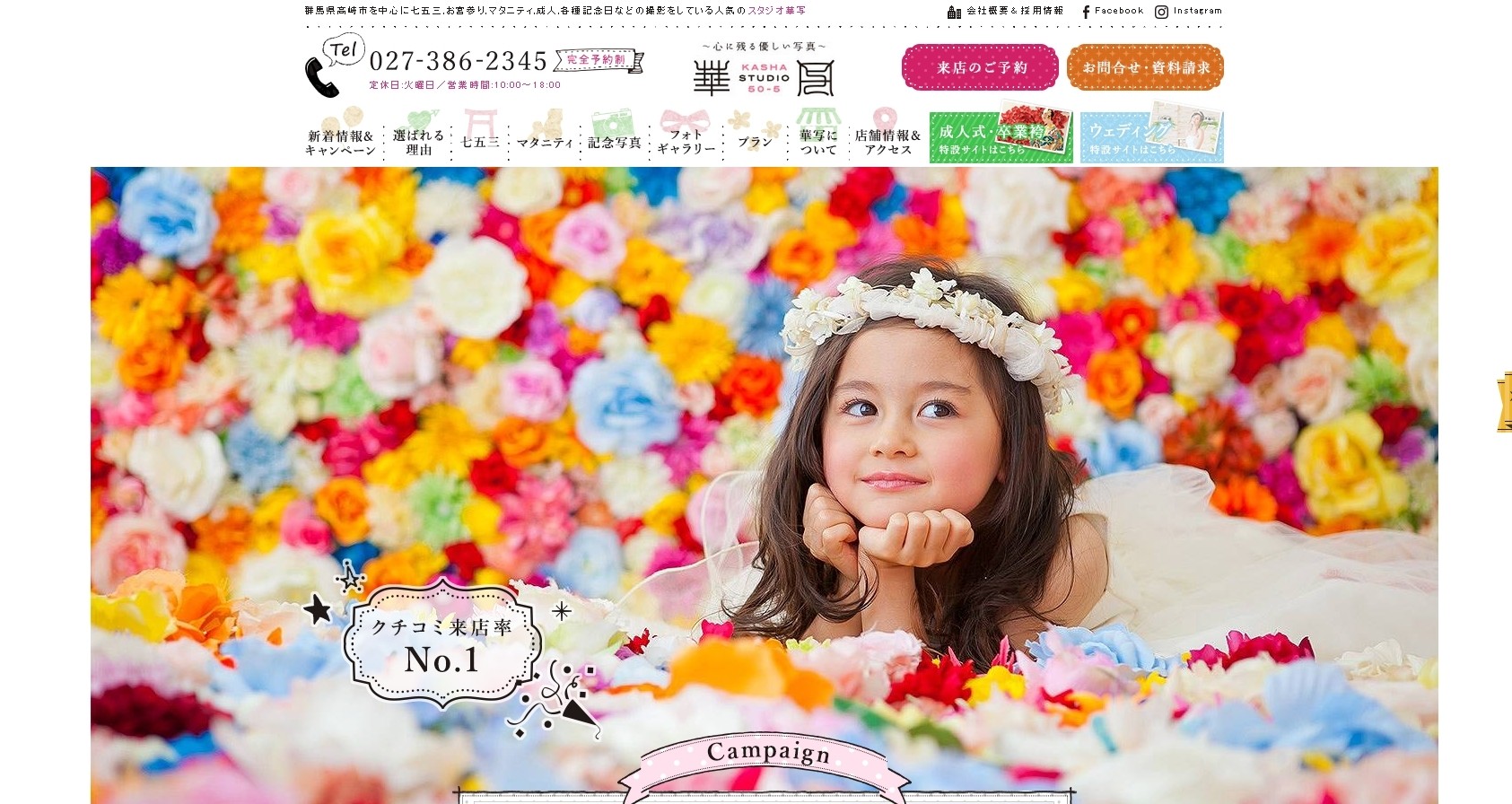 有限会社フォー・フィールズの有限会社フォー・フィールズサービス