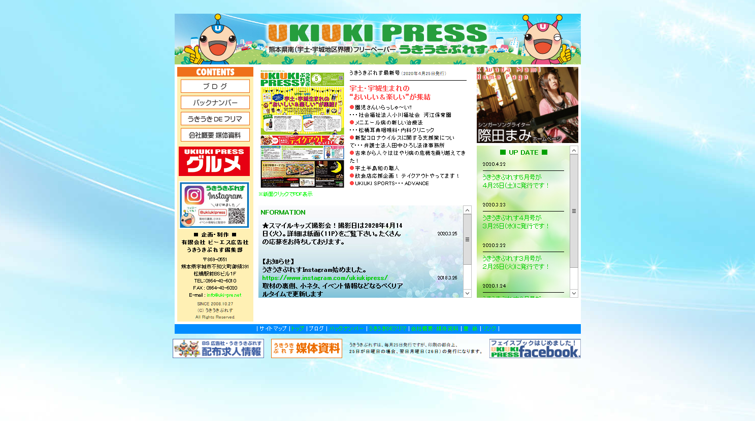 有限会社ビーエス広告社の有限会社ビーエス広告社サービス