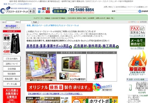 株式会社プラスマークスの株式会社プラスマークスサービス