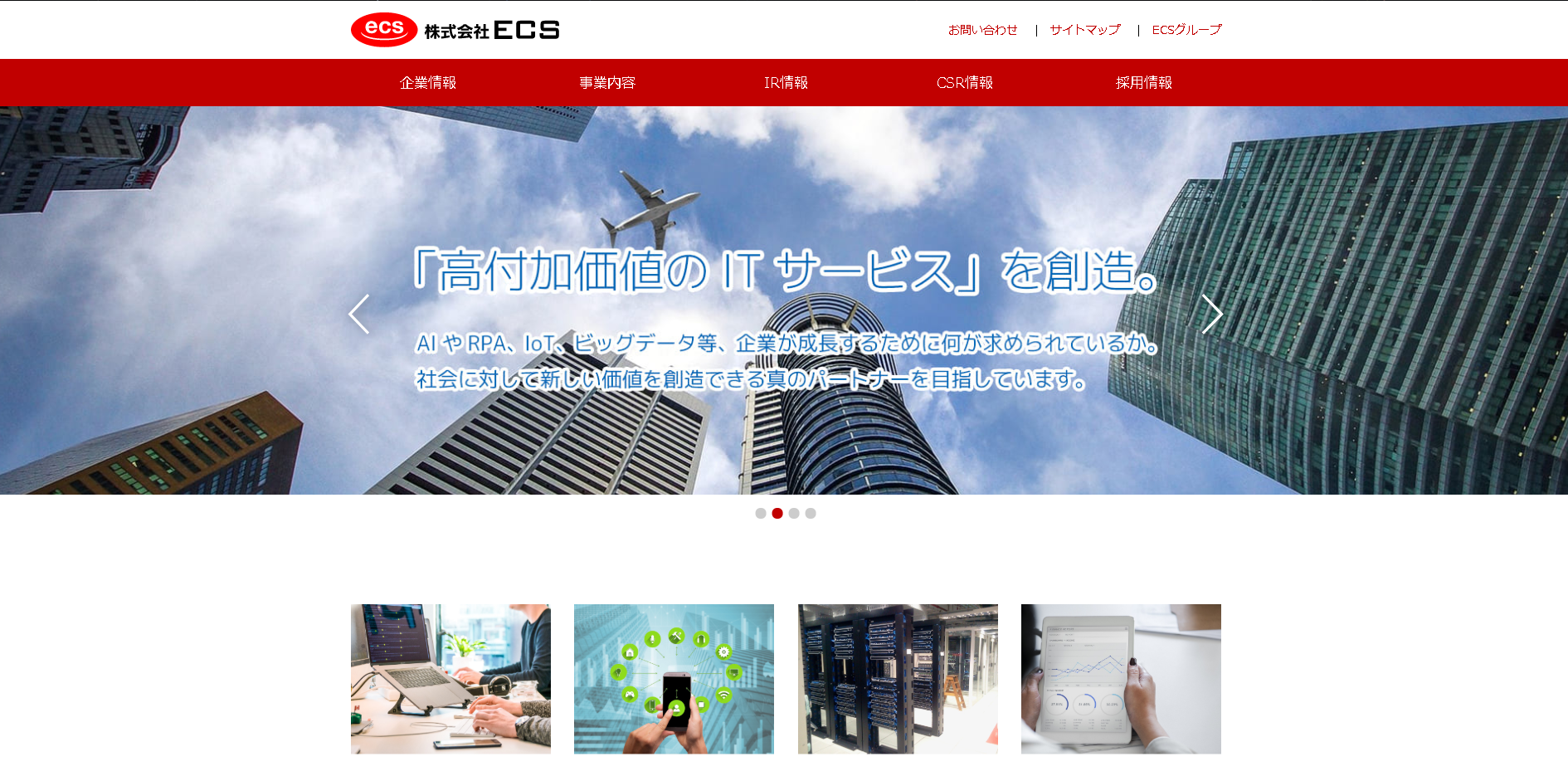 株式会社ECSの株式会社ECSサービス
