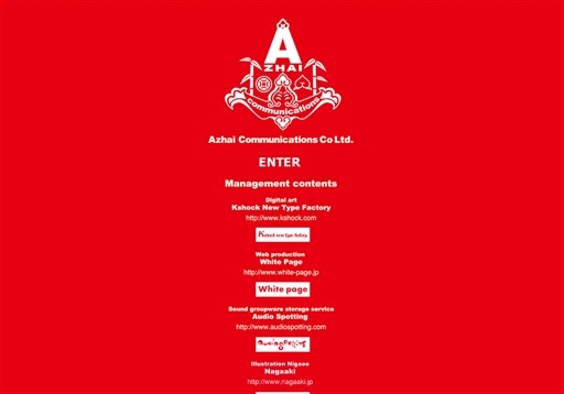 株式会社 Azhai CommunicationsのAzhai Communicationsサービス