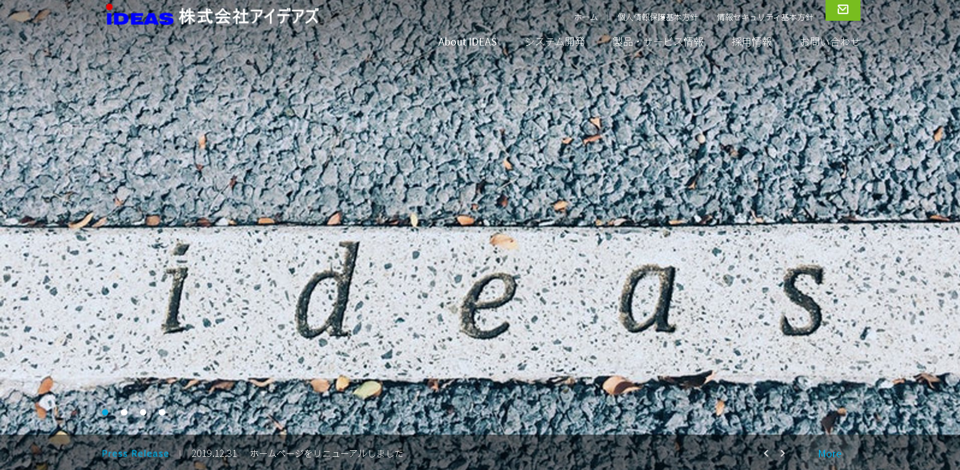 株式会社アイデアズの株式会社アイデアズサービス