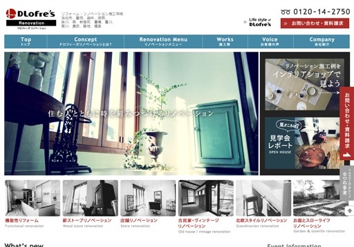 株式会社都田建設の都田建設サービス